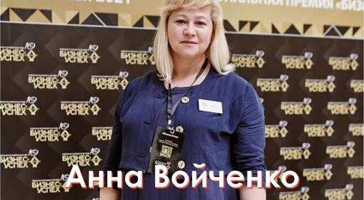 Выход анны. Анна Войченко Псков. Анна Войченко в контакте.